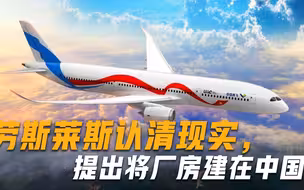 为让中国“帮”一把，劳斯莱斯愿意主动分享航发，终于认清现实？