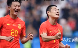 武磊梅开二度，中国队4-0胜缅甸！