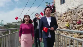 超燃快闪 尽览山海丨玉环：一镜到底版《唱支山歌给党听》