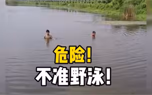男子发现小孩野泳当场赶上岸：看见他们就像看见自己小孩，必须要管