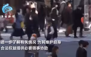 中国女留学生被曝在京都遭老师长期殴打 我驻大阪总领馆高度关注