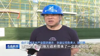 苍南金乡经济发展实现开门红，一季度规上工业增速排名全县第一