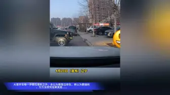 大哥开车每一步都在意料之外，本以为要靠边停车，再认为要撞树，万万没想到结果竟是