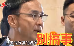 韩国瑜是“终结者”？朱立伦反驳台媒记者：不要试图挑拨离间