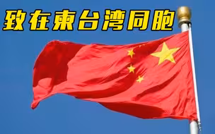 台湾同胞就是中国公民 有困难请找中国大使馆
