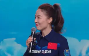 “星空是心之所向，祖国是朝思暮想”❤️ 王亚平给大家拜年啦！