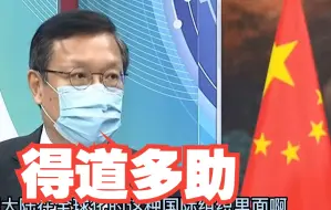 国际组织里中国比美国等西方国家占上风，介文汲：多国更支持中国