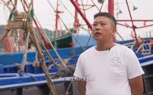 休渔为生产，出海为生计：“这就是我们最开心的日子”