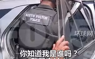 涉嫌入室行窃，美市长被“抓现行”，向房主咆哮“知道我是谁吗？”