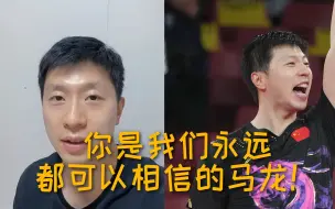 马龙：金牌是对努力与汗水最好的回馈 希望可以成为你们相信的马龙