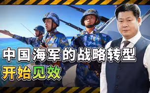 中国海军战略转型见效，在数次海外军事行动中表现优异