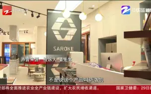 萨洛凯门窗漏气惹纠纷 商家承诺终身负责