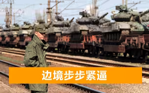 俄方：美国是世界上最大的威胁，俄罗斯兵力必须保持高度战备