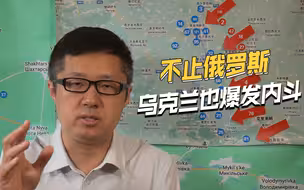 俄瓦格纳事件大热，而乌克兰也爆发内斗，直接导致北线战局恶化