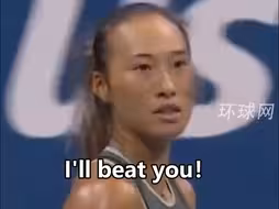 郑钦文遭种族歧视，用英文当场霸气回怼：I'll beat you！