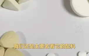不同价位的维C该如何选？ 专家：一片含量0.1g管一天  吃点草莓猕猴桃也一样