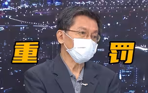陈时中惧怕岛内民众做快筛，只要做了就重罚，遭民众怒批