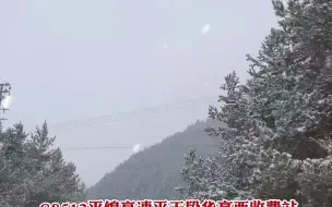 受降雪影响 截至2月8日07:00 甘肃省高速公路武威 兰州白银 定西 天水 平凉 甘南 陇南部分路段收费站入口 实行临时交通管制