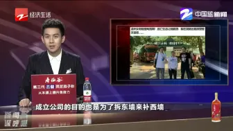 温州女老板缅甸落网！  逃亡生活让她崩溃
