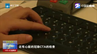 浙江今起全面推动医学检查检验结果互认