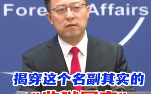 私营监狱拘禁10万人，大肆敛财！赵立坚揭秘美国这个名副其实的“监狱国家”