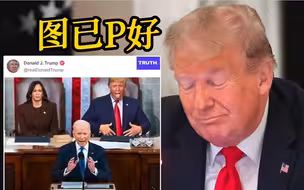 特朗普被提名参选美众议院议长 他发图把自己P上议长位置