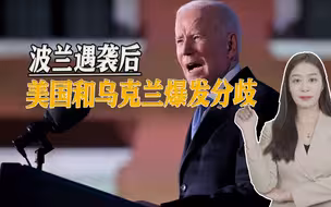 导弹是谁的，美乌爆发分歧，泽连斯基拒不改口，遭华盛顿施压