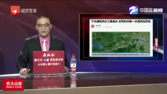 杭州人打开水龙头  就能喝上千岛湖水