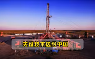 将独门绝技送给中国！美俄羡慕也没用，这才是真兄弟！
