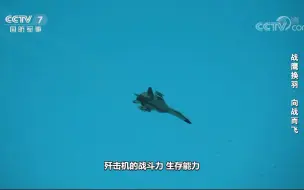相控阵机载雷达 扫视天空的
