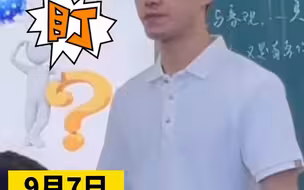 上课“开小差”，老师一个眼神学生秒懂，老师：别害怕 我不“吃人”