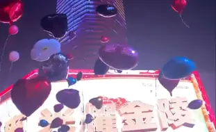 0点放飞数万气球共迎2024！沉浸式体验南京新街口零点跨年