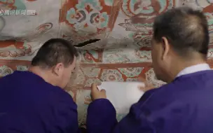 如何给敦煌壁画做手术？
