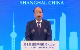 易会满：科创板运行平稳，换手率高于主板和创业板