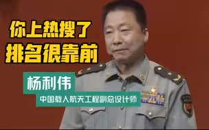 杨利伟：说明了全国人民对我们载人航天事业的关注和大力支持