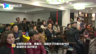 元宵非遗汇 象山曲茗阁非遗茶楼线上线下共喜乐