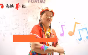 台湾少数民族同胞在海峡论坛上高歌：2035年乘坐动车到台湾