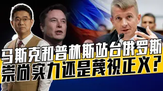 美商界科技界更重实力，揭开美政界权力的游戏，最终还是弱者买单