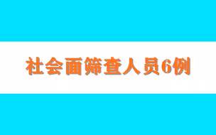 北京新增本土感染者70例，社会面筛查人员6例
