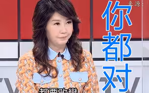 台湾股票市值高不适合本土作战？台女主播叫嚣：集结时就摧毁你！