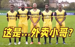 外卖小哥踢世界杯？这支国家队的训练球衣亮了！网友：中国在用一种很新的方式参加世界杯