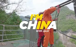 近距离体验户外绳降的魅力，跟着Jack体会心跳加速的感觉