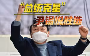 韩国新总统诞生，曾把朴槿惠和李明博送入大牢，会对文在寅下手吗