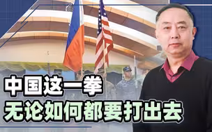 2股力量正将南海推向战争，中国这一拳，无论如何都要打出去