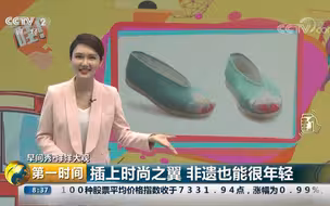 【早间秀】老手艺，新传承，插上时尚之翼，非遗也能很年轻！