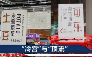 上海的蔬菜都怎么样了？超市文案令人拍案叫绝，市民：每一个都想要