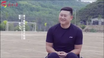 大山深处  逆境前行 ——直击陕西残疾人运动员备战残特奥会