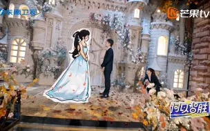 徐志胜何广智婚礼