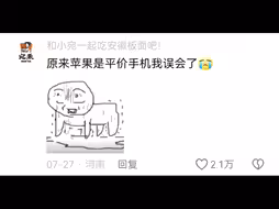 难怪霸总不用苹果，又长见识了 