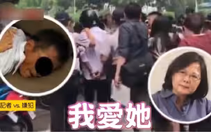 男子持刀闯蔡英文办公楼 大喊“我爱她”